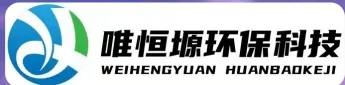 浏阳WH-CS通用型真空清洗机｜唯恒塬
